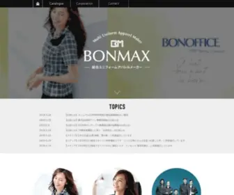 Bonmax.co.jp(Bonmax) Screenshot