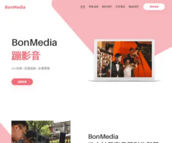 Bonmedia.live(BonMedia 蹦影音) Screenshot