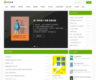 Bonnelivre.com(云然书斋) Screenshot