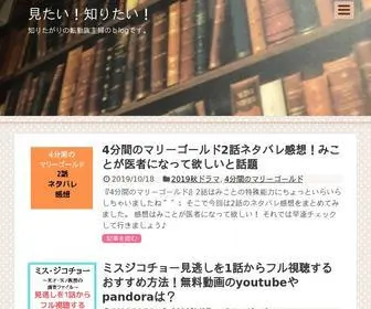 Bonnesan.com(知りたがり) Screenshot