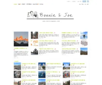 Bonniegoes.com(보조부부의 세계여행 Bonniegoes) Screenshot