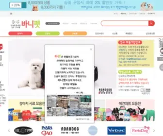 Bonniepet.co.kr(종합반려용품의) Screenshot