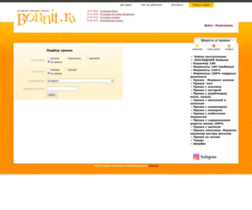 Bonnit.ru(Èíòåðíåò) Screenshot