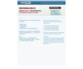 Bonny.com.cn(域名可出售 Domain name) Screenshot