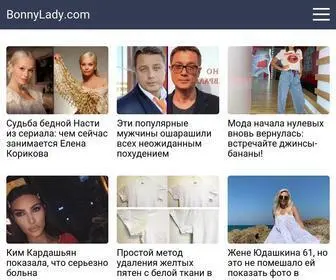 Bonnylady.com(Bonnylady) Screenshot