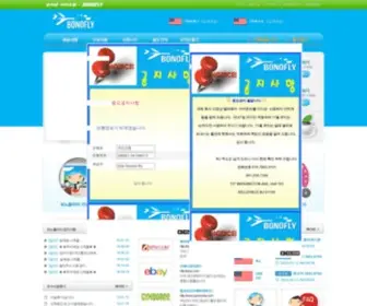 Bonofly.com(BONOFLY) Screenshot