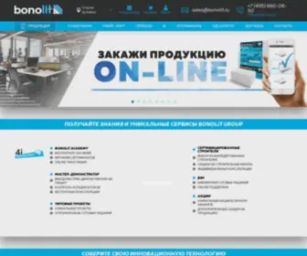 Bonolit.ru(Завод по производству газобетона официальный сайт) Screenshot