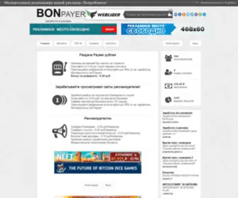 Bonpayer.site(Bonpayer site) Screenshot