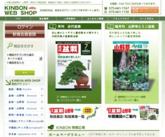 Bonsai.co.jp(　TOPページ) Screenshot