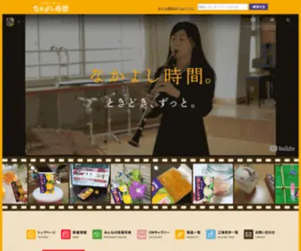 Bontan-Ame.com(セイカ食品) Screenshot