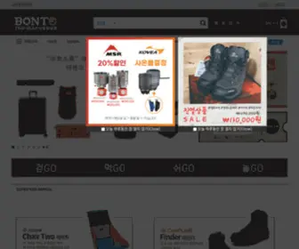 Bontoshop.com(본토샵) Screenshot