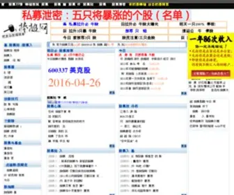 Bontray.cn(棒槌股票知识网) Screenshot