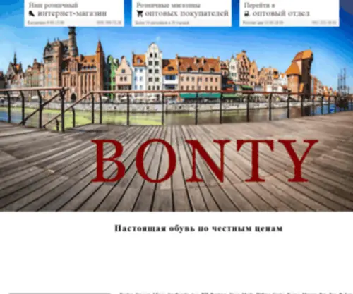 Bonty.ru(Интернет) Screenshot
