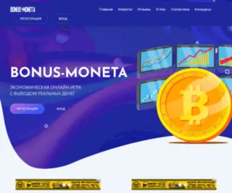 Bonus-Moneta.ru(Главная страница) Screenshot