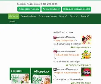 Bonus-Perekrestok.ru(Каталоги) Screenshot