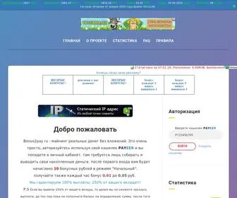 Bonus2Pay.ru(Лучшие) Screenshot