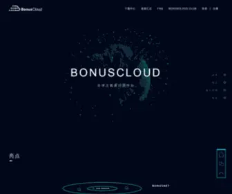 Bonuscloud.work(The next generation infrastructure driven by blockchain) Screenshot