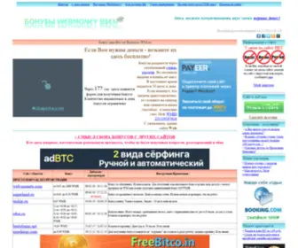 Bonuses-WM.ru(Бонусы WM в$€м) Screenshot