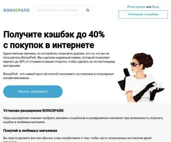Bonuspark.ru(Выгодный) Screenshot