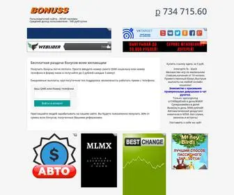 Bonuss.works(Dit domein kan te koop zijn) Screenshot