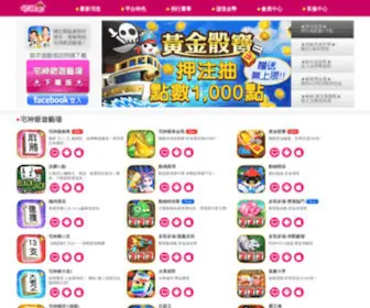 Bonuswinner.com.tw(宅神爺遊戲) Screenshot