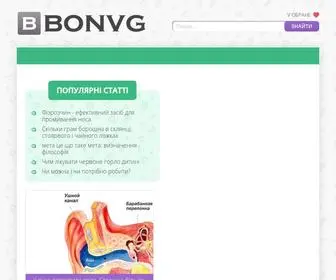 Bonvg.ru(Рекомендації) Screenshot