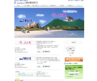 Bonvoyage.co.jp(ホテルリゾート下電グループ公式サイト) Screenshot