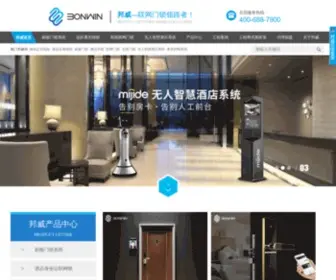 Bonwin.com(邦威电子科技公司和邦威软件公司) Screenshot