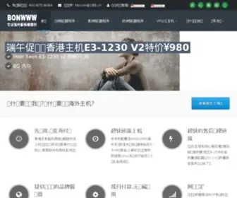 Bonwww.com(数据好网) Screenshot