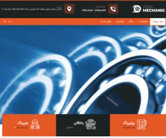 Bonyadbiring.com(بلبرینگ، رولبرینگ، گریس، یاتاقان، بلبرینگ سوزنی) Screenshot