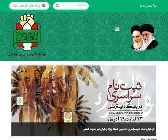 Bonyaddefa.ir(بنیاد) Screenshot