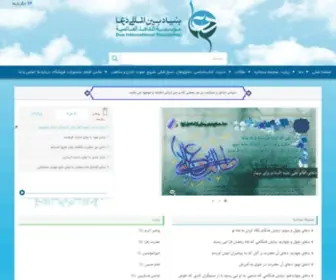 Bonyadedoa.com(ادعیه) Screenshot