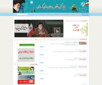 Bonyadmaskan-Kurd.ir(بنیاد) Screenshot