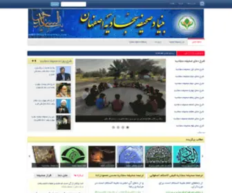 Bonyadsahifeh.com(Bonyadsahifeh) Screenshot