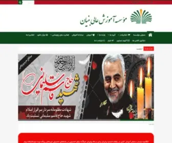 Bonyan.ac.ir(صفحه نخست) Screenshot