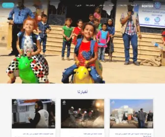 Bonyan.ngo(الرئيسية) Screenshot