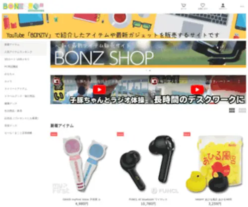 Bonz.jp(トイカメラを扱う東京) Screenshot