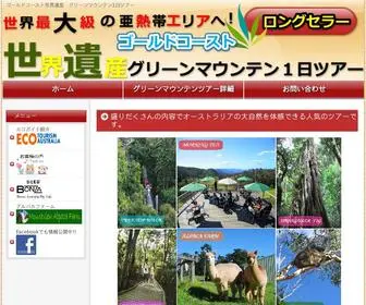 Bonzas.com(世界遺産) Screenshot