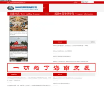 Bonzelet.com(国际体育资讯) Screenshot