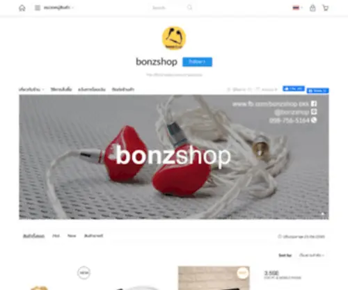 Bonzshop.com(Bonzshop) Screenshot