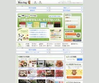 Boo-Log.com(ブーログ) Screenshot