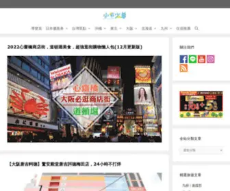 Boo2K.com(小布少爺旅遊誌) Screenshot