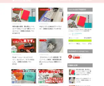 Boo3.net(文具朝活会) Screenshot