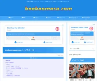 Booboomasa.com(ダーツ) Screenshot