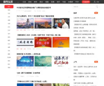 Booea.com(都市头条) Screenshot