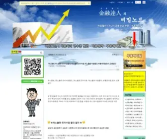 Boohungcapital.com(금융달인) Screenshot