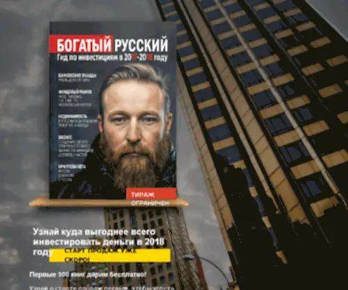 Book-2018.ru(Book 2018) Screenshot