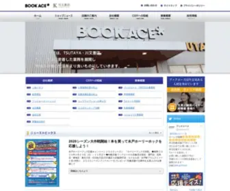 Book-ACE.co.jp(ブックエース) Screenshot