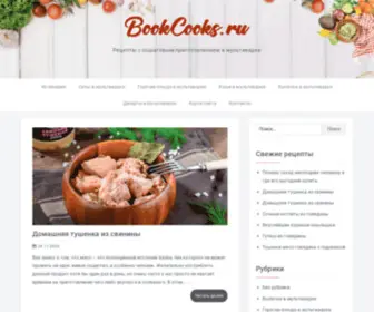 Book-Cooks.ru(Book Cooks) Screenshot