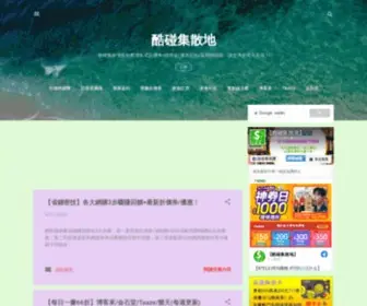 Book-Ecoupon.com(酷碰集散地) Screenshot